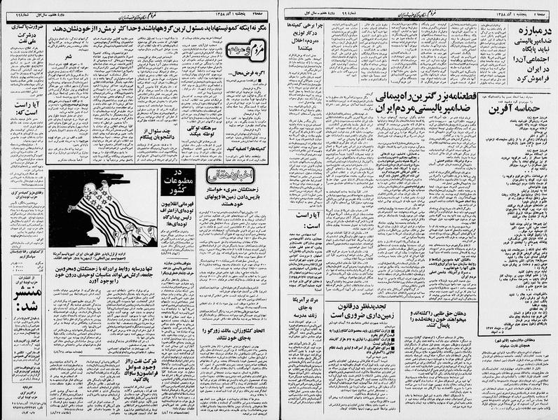 پرونده:Mardom13580901.pdf