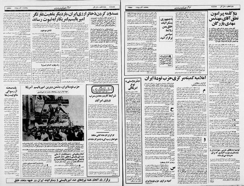 پرونده:Mardom13580901.pdf