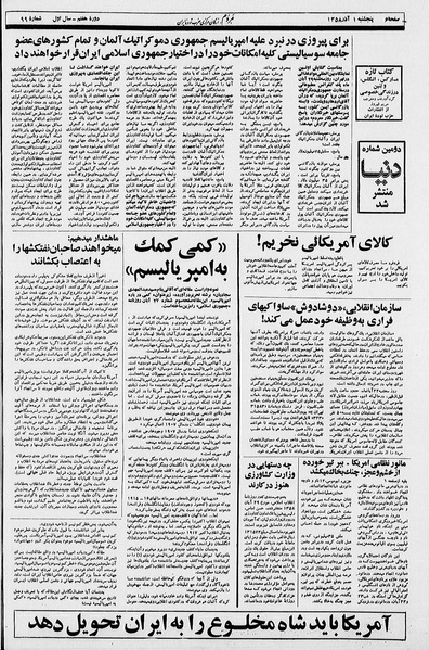 پرونده:Mardom13580901.pdf