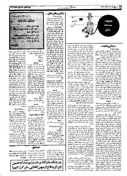 پرونده:Mardom13591221.pdf