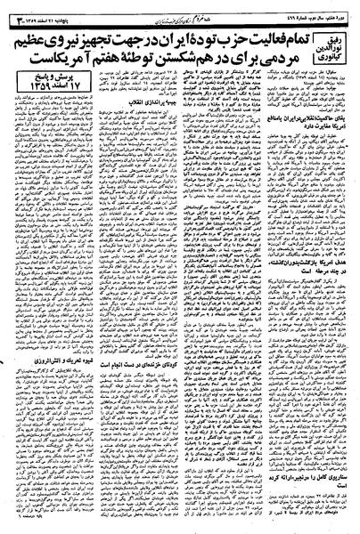 پرونده:Mardom13591221.pdf
