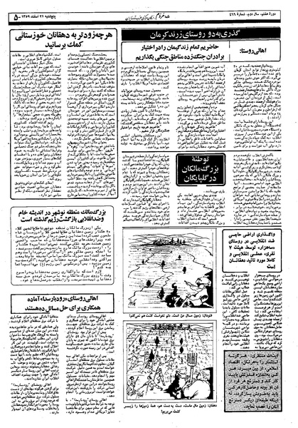پرونده:Mardom13591221.pdf