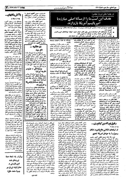 پرونده:Mardom13591221.pdf
