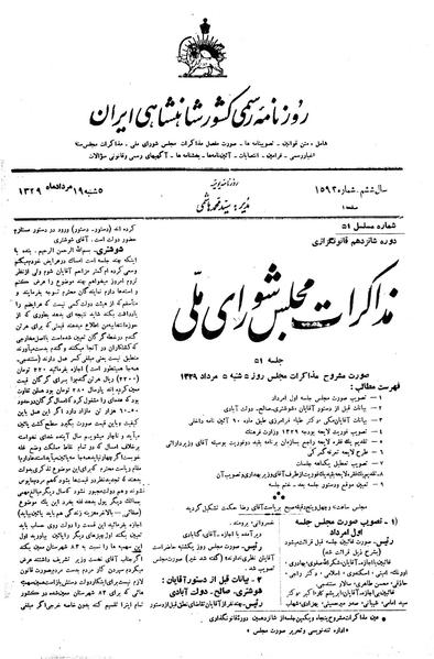 پرونده:Moz16 51.pdf