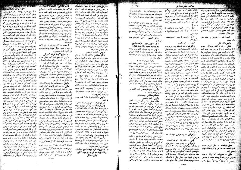 پرونده:Moz16 51.pdf