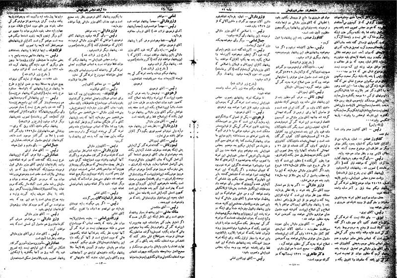 پرونده:Moz16 51.pdf
