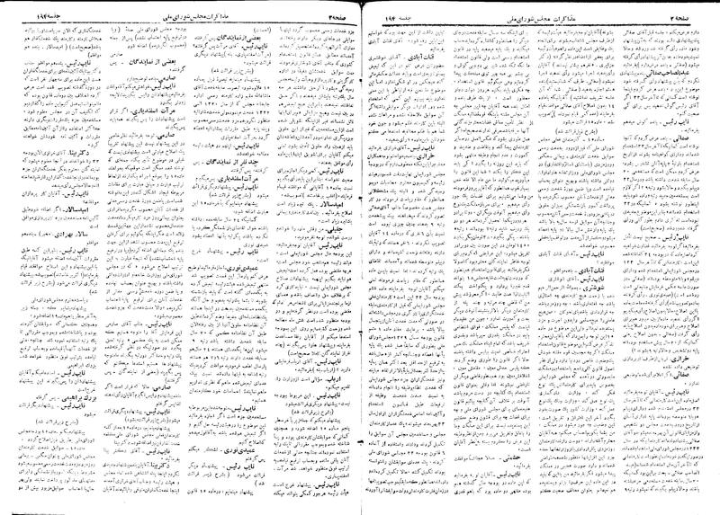 پرونده:Moz 18 194.pdf