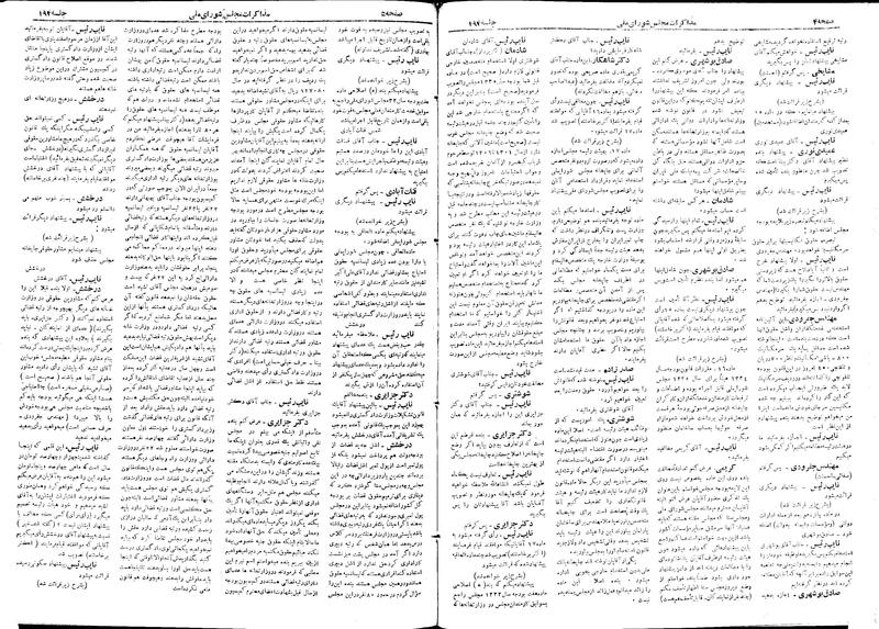 پرونده:Moz 18 194.pdf