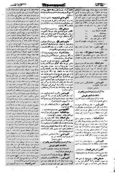 پرونده:Moz 1 235.pdf