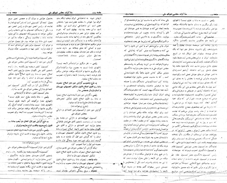 پرونده:Moz 24 147.pdf