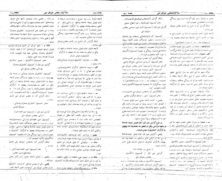 پرونده:Moz 24 147.pdf