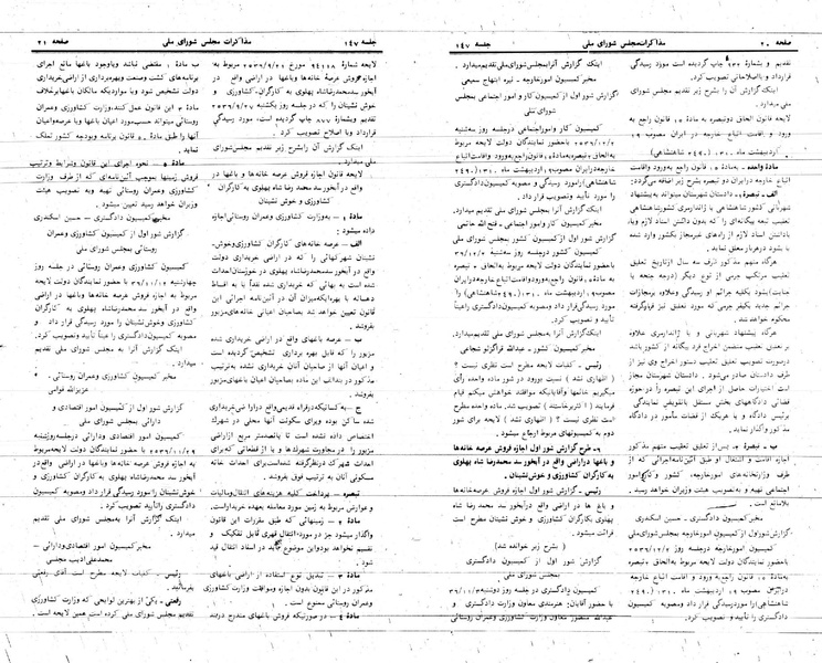 پرونده:Moz 24 147.pdf