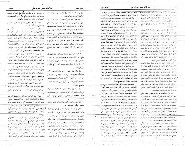 پرونده:Moz 24 147.pdf