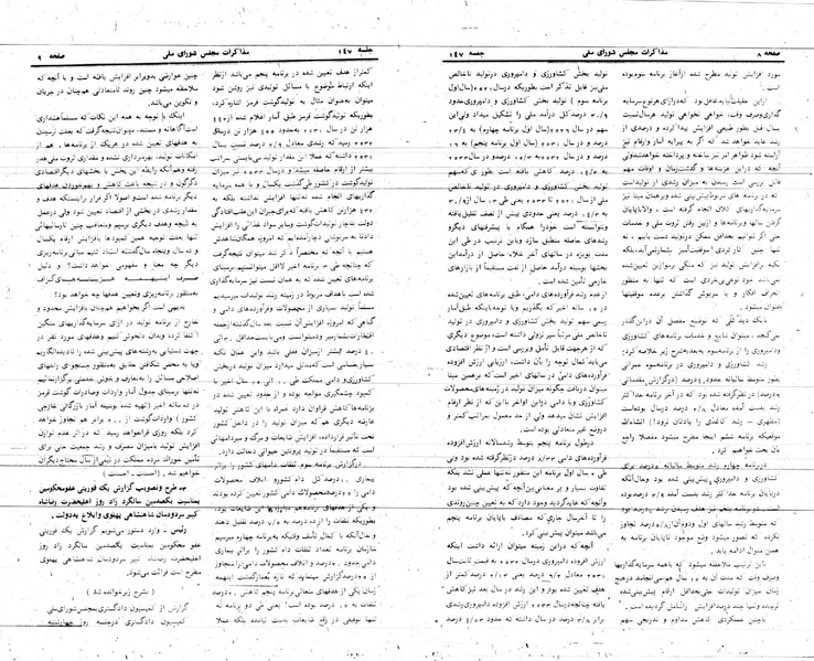 پرونده:Moz 24 147.pdf