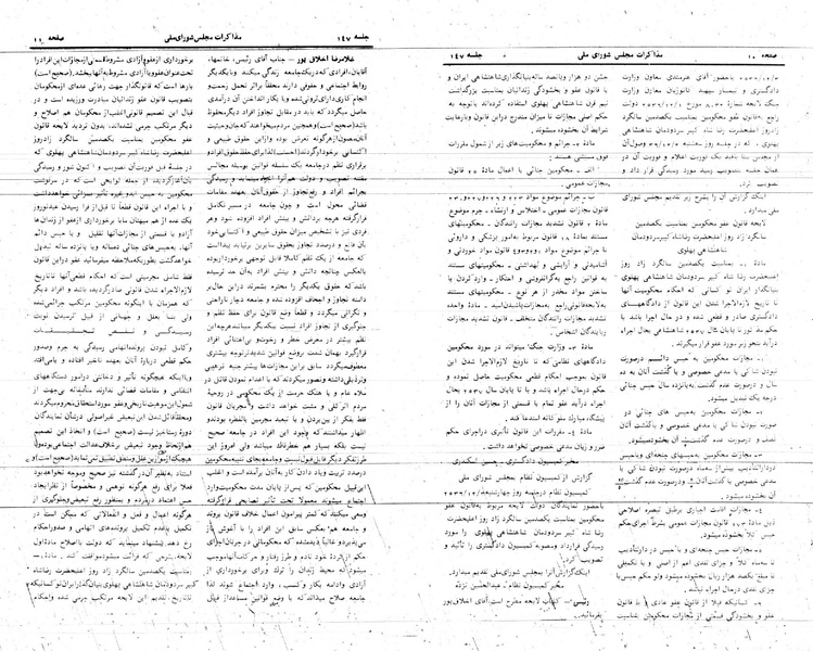 پرونده:Moz 24 147.pdf