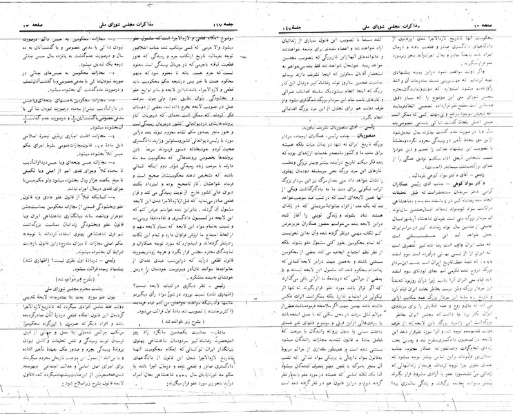 پرونده:Moz 24 147.pdf