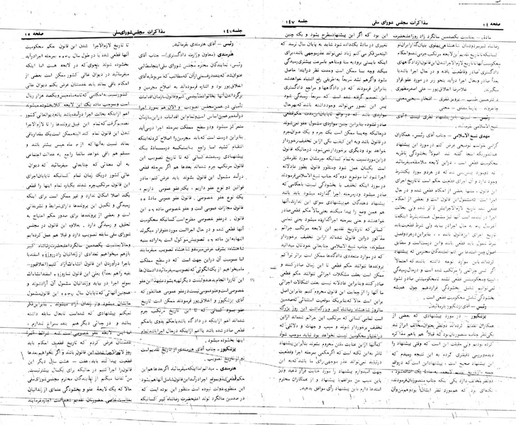 پرونده:Moz 24 147.pdf