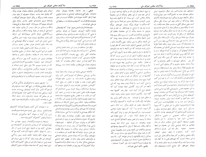 پرونده:Moz 24 68.pdf