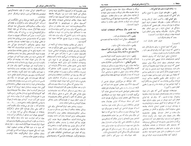 پرونده:Moz 24 68.pdf