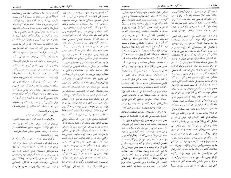 پرونده:Moz 24 72.pdf