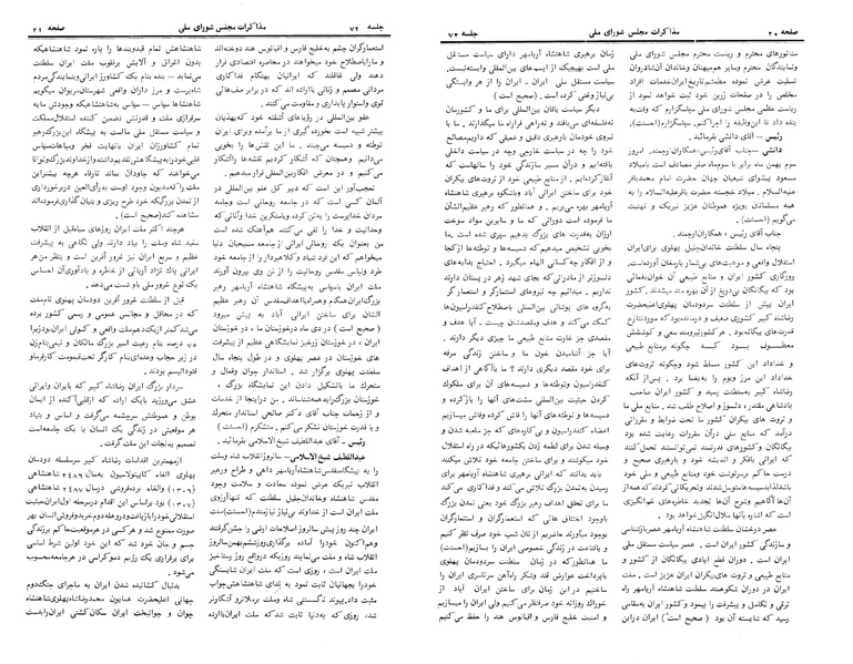 پرونده:Moz 24 72.pdf