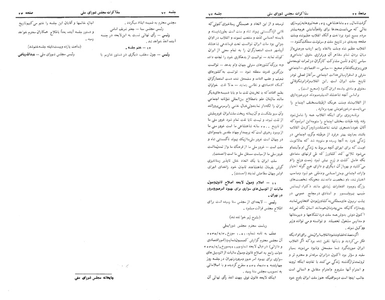 پرونده:Moz 24 72.pdf
