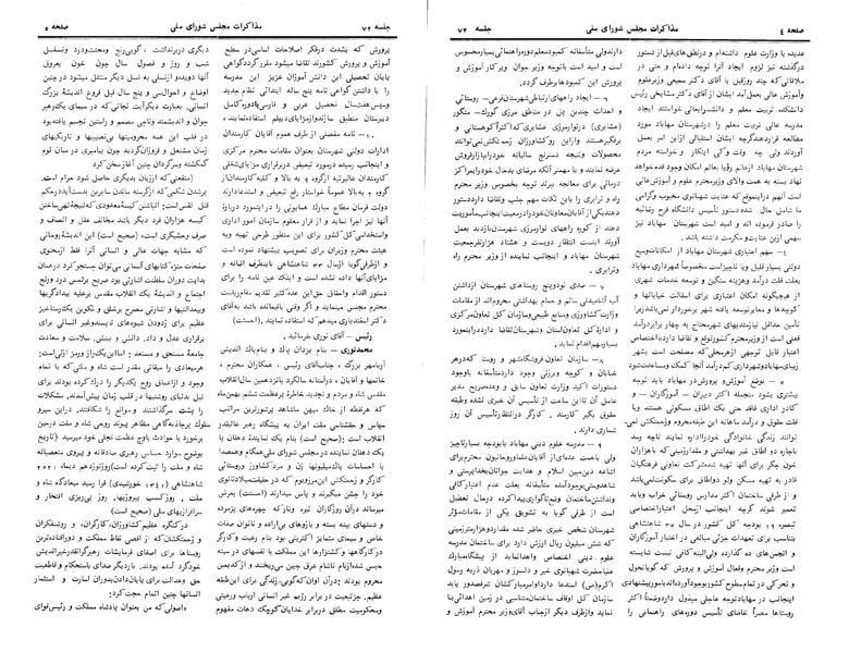 پرونده:Moz 24 72.pdf