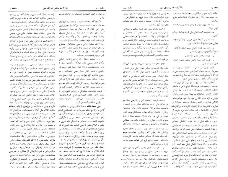 پرونده:Moz 24 72.pdf