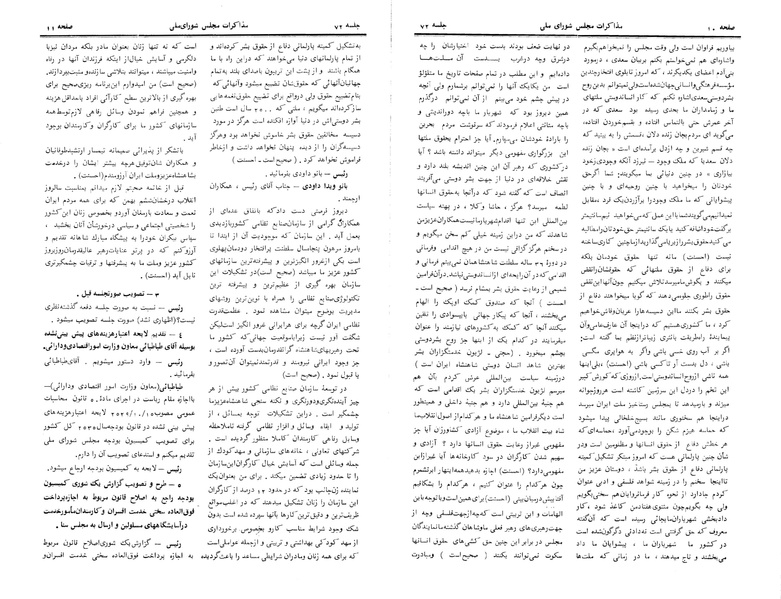 پرونده:Moz 24 72.pdf