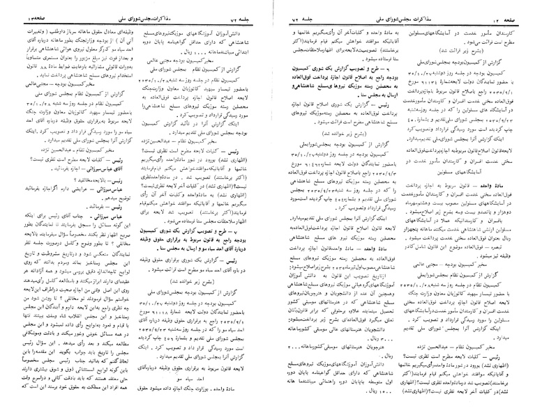 پرونده:Moz 24 72.pdf