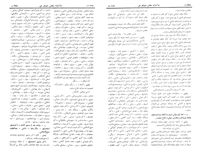 پرونده:Moz 24 72.pdf