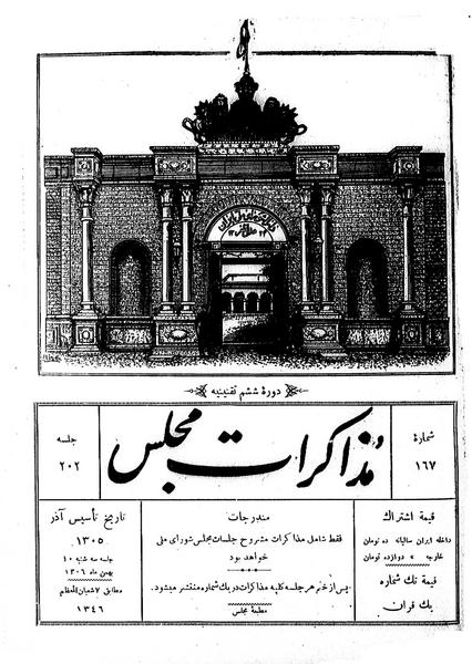 پرونده:Moz 6 202.pdf