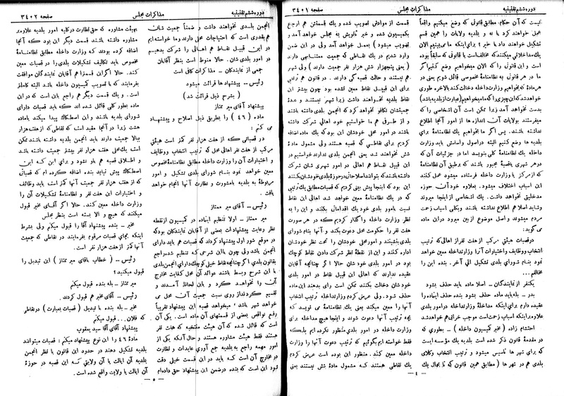 پرونده:Moz 6 202.pdf