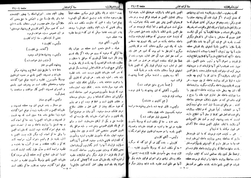 پرونده:Moz 6 202.pdf