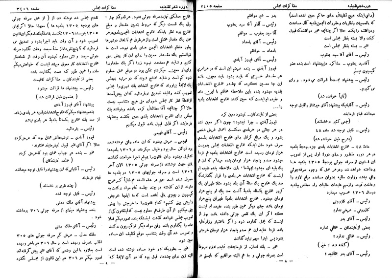 پرونده:Moz 6 202.pdf