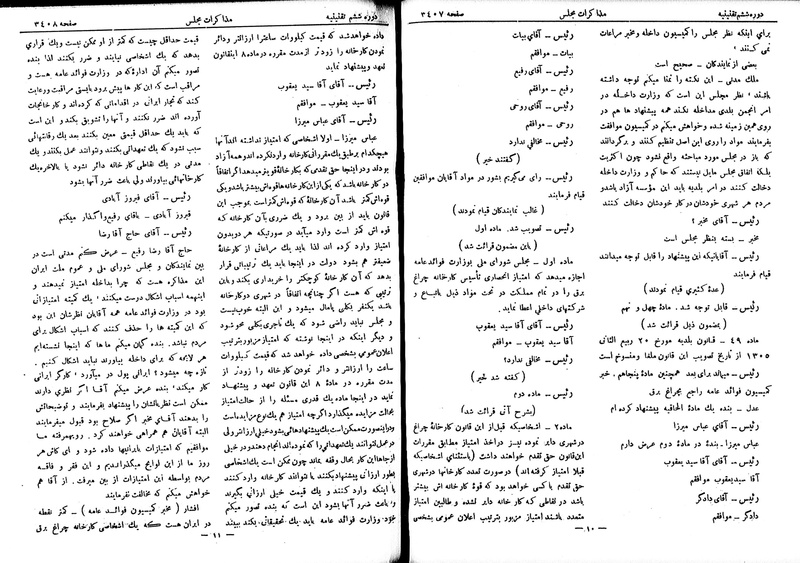 پرونده:Moz 6 202.pdf
