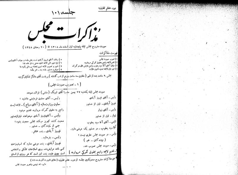 پرونده:Moz 7 101.pdf