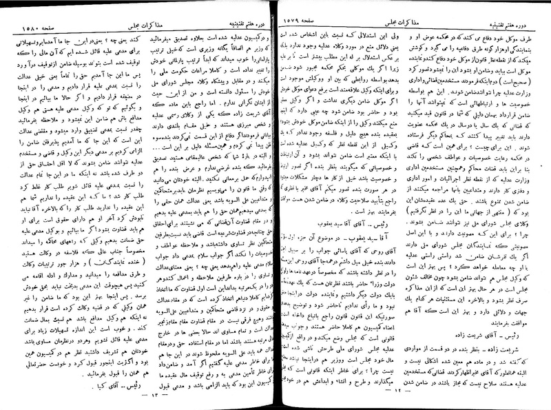 پرونده:Moz 7 101.pdf