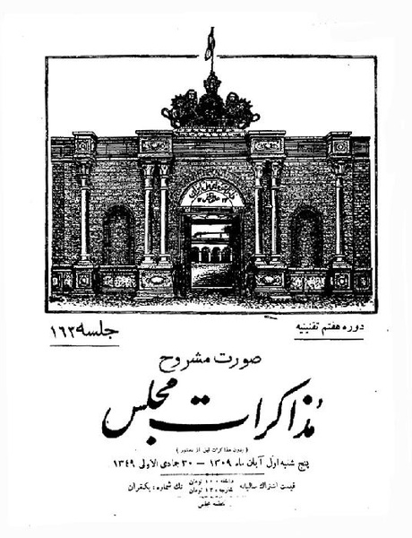 پرونده:Moz 7 163.pdf