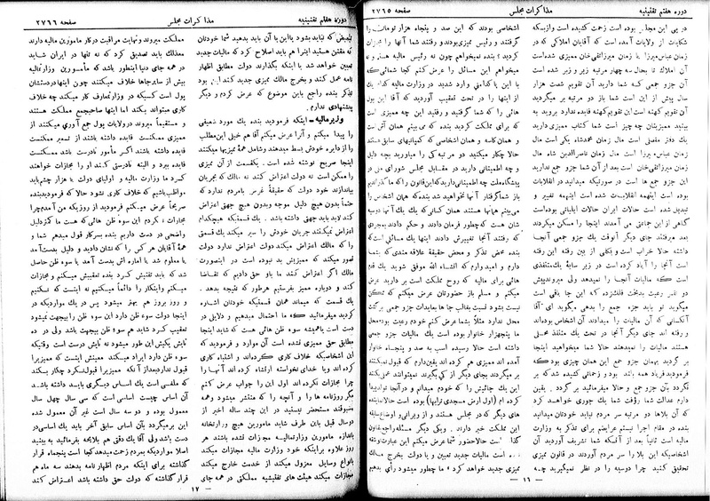 پرونده:Moz 7 163.pdf