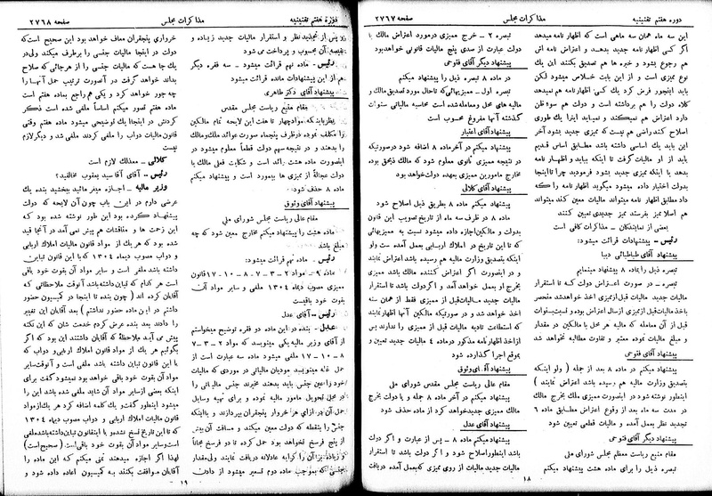 پرونده:Moz 7 163.pdf