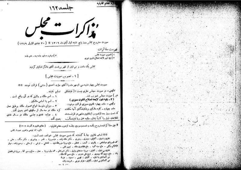 پرونده:Moz 7 163.pdf