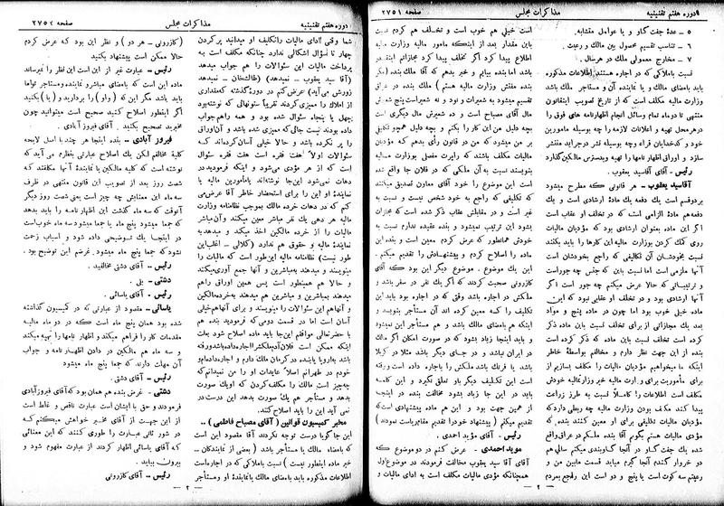 پرونده:Moz 7 163.pdf