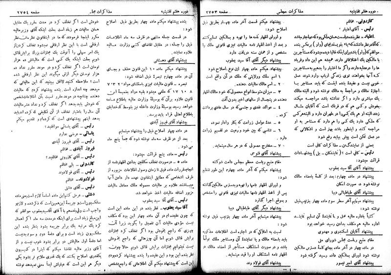 پرونده:Moz 7 163.pdf