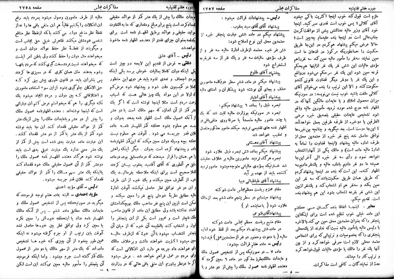 پرونده:Moz 7 163.pdf