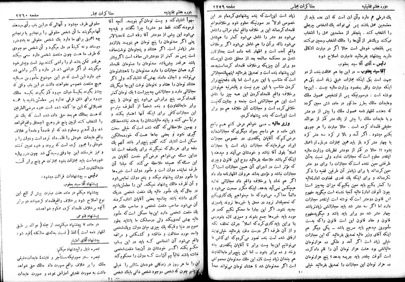 پرونده:Moz 7 163.pdf