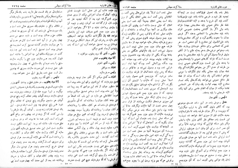 پرونده:Moz 7 163.pdf