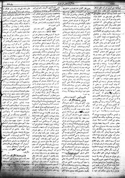 پرونده:Mozakerat 17 S37.pdf