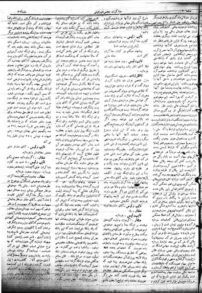 پرونده:Mozakerat 17 S37.pdf