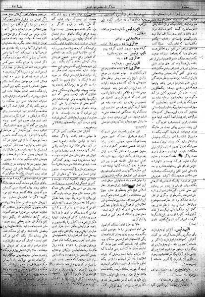 پرونده:Mozakerat 17 S37.pdf